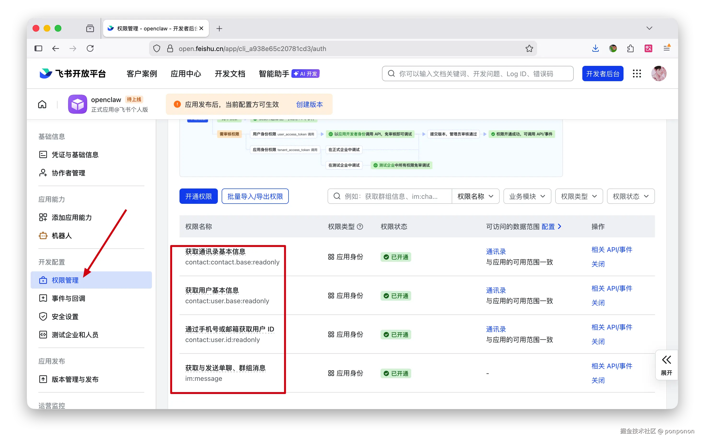 image-20260312142310319