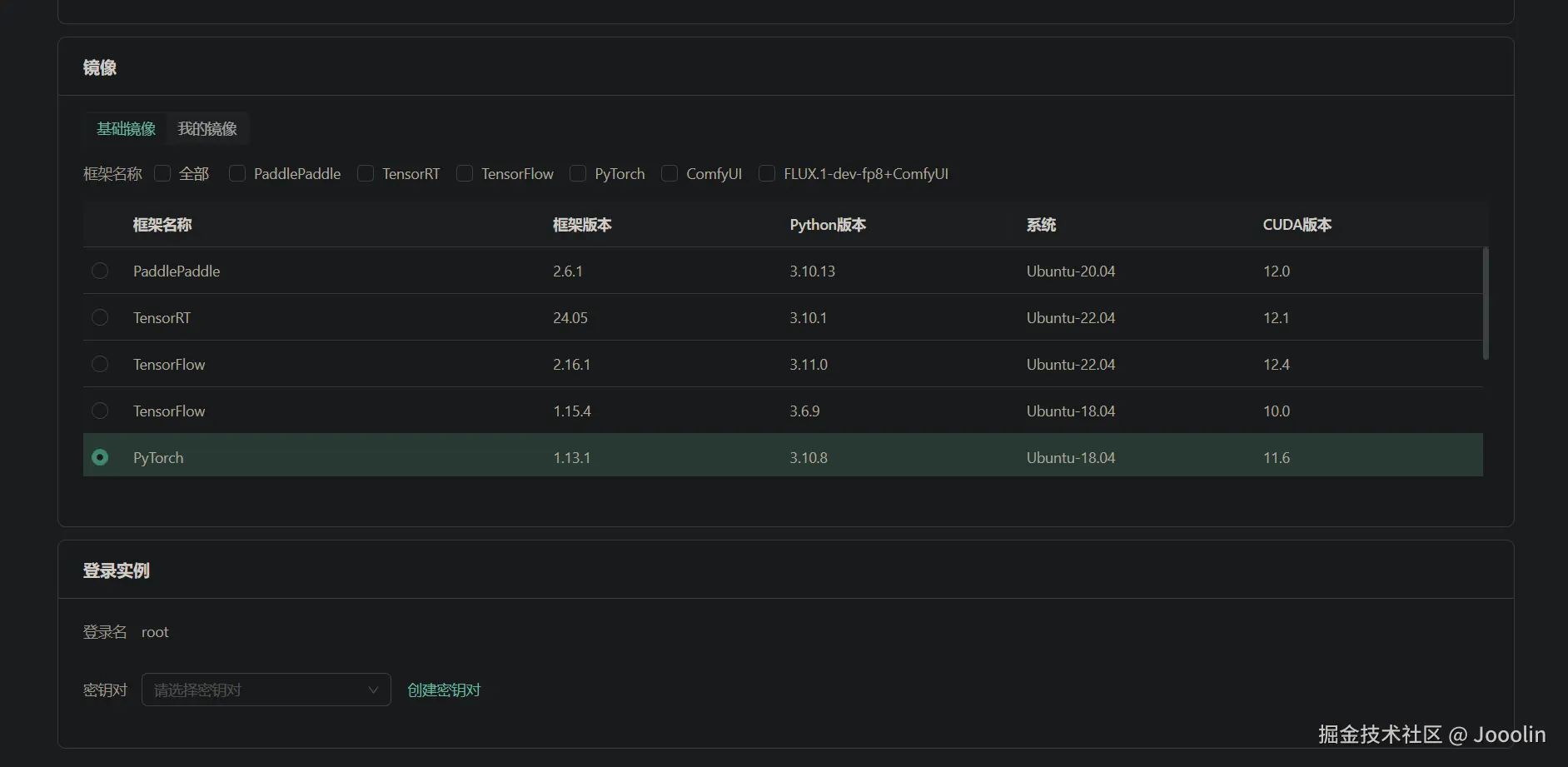 image-20240921134445638