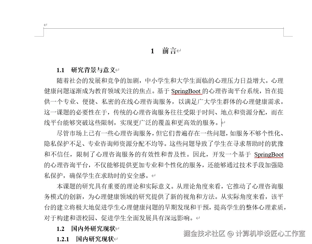 文档.png