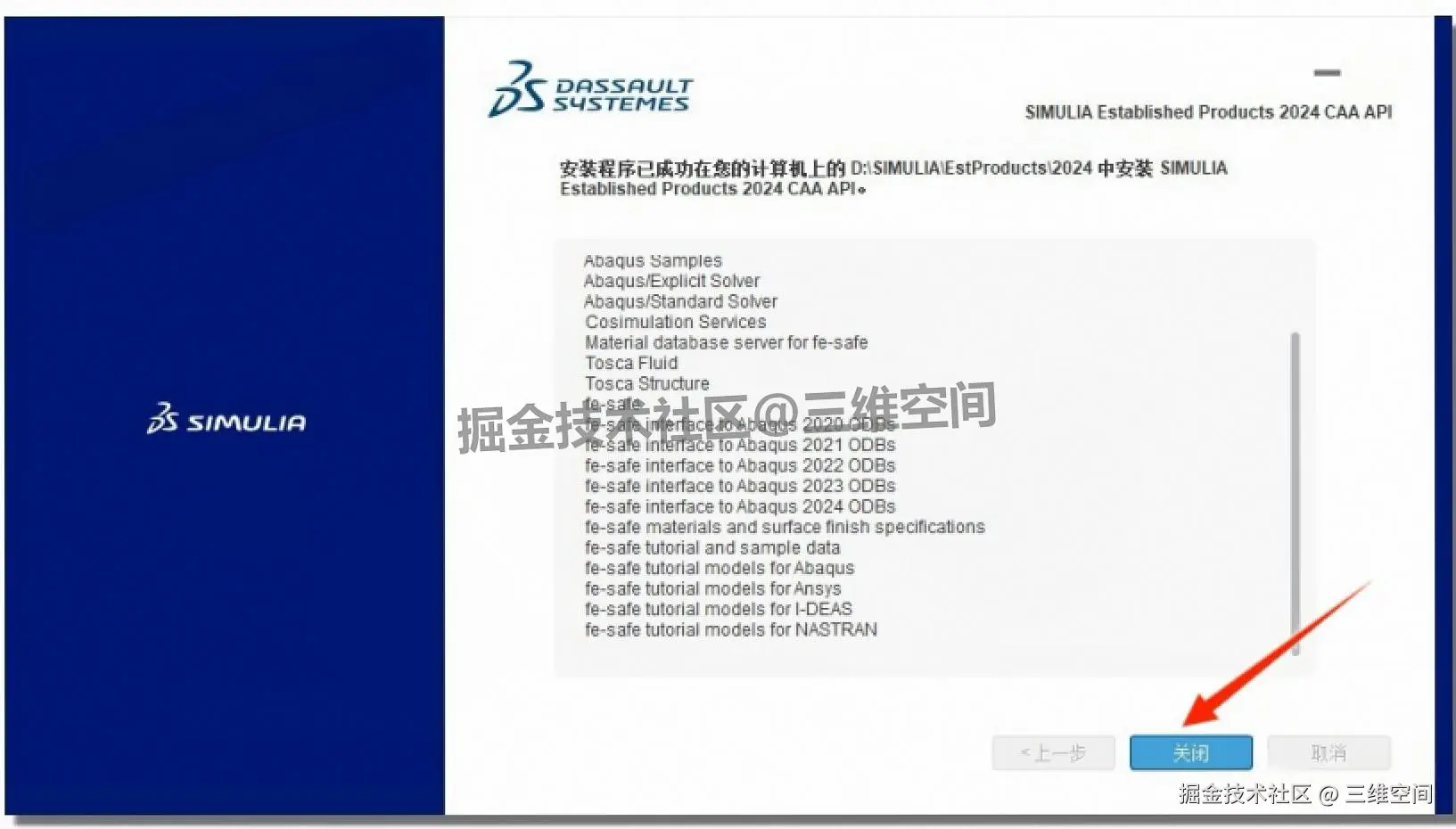 工程模拟分析软件 Abaqus 2024 下载安装教程全攻略（附安装包）：从核心功能到入门实操