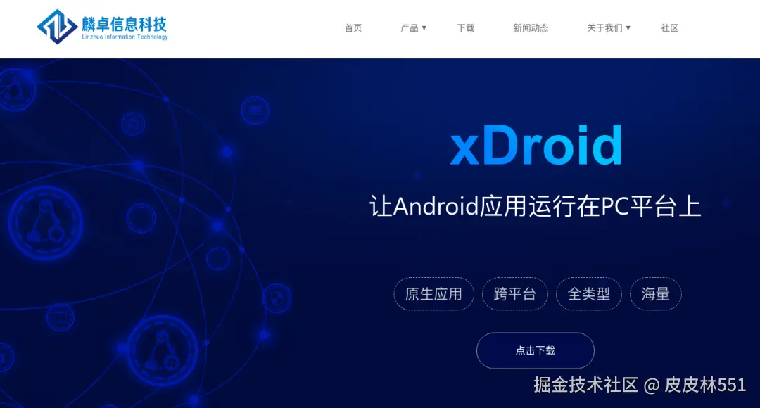 xDroid