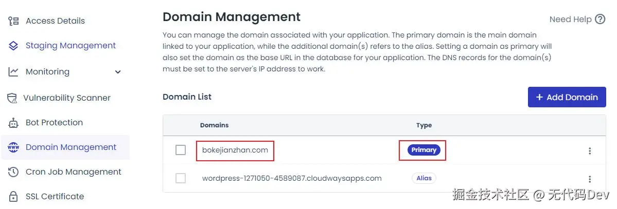 设置主域名生效