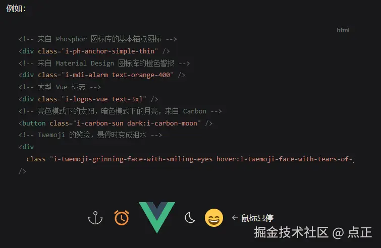 unocss-icon.gif