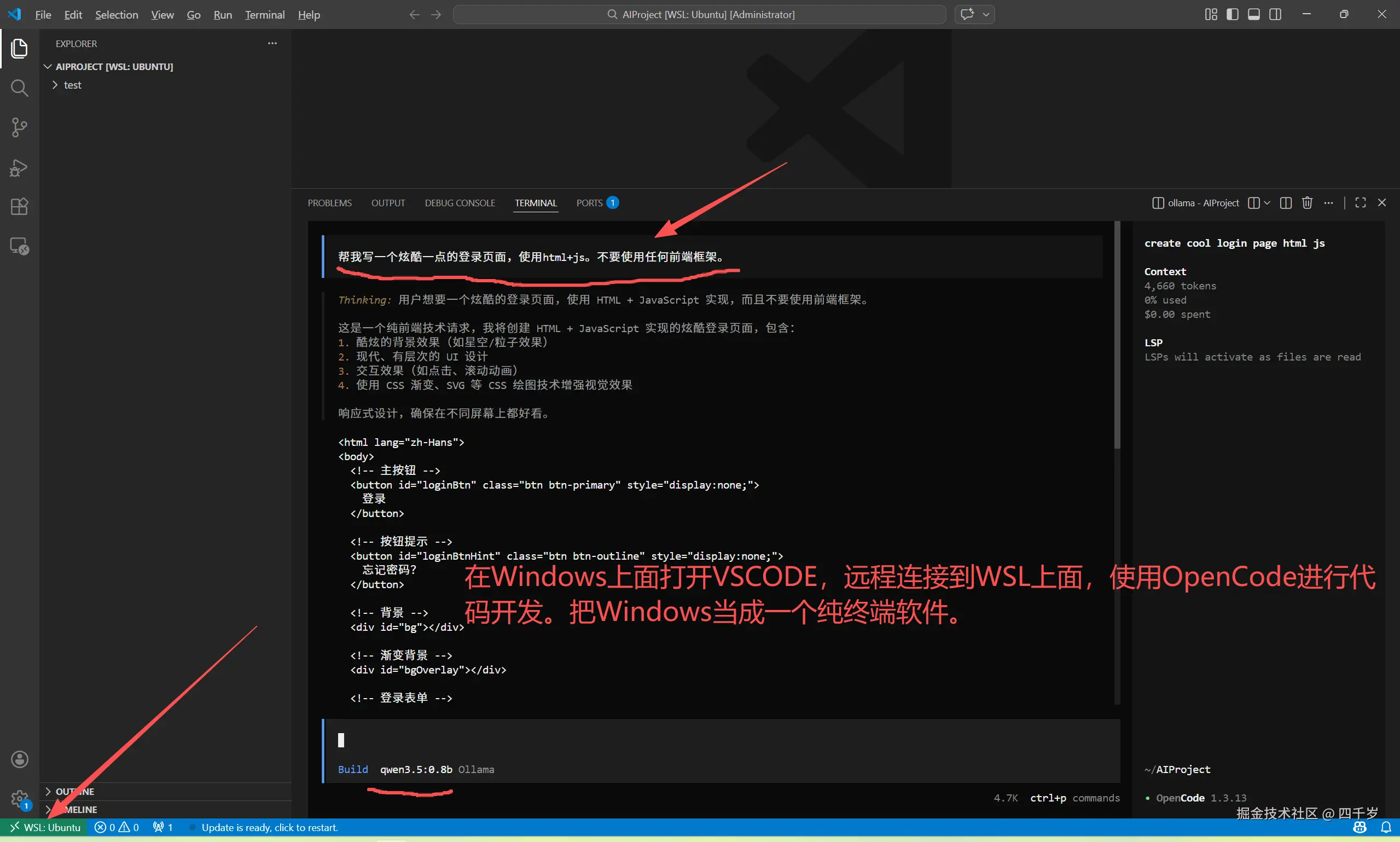 通过VSCODE使用OpenCode进行代码开发