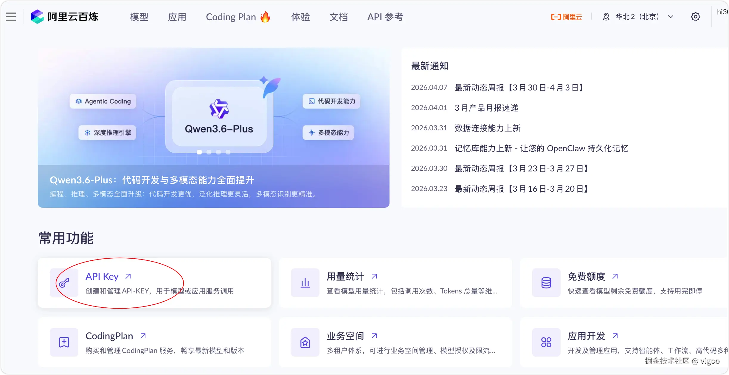 image-20260412095022765