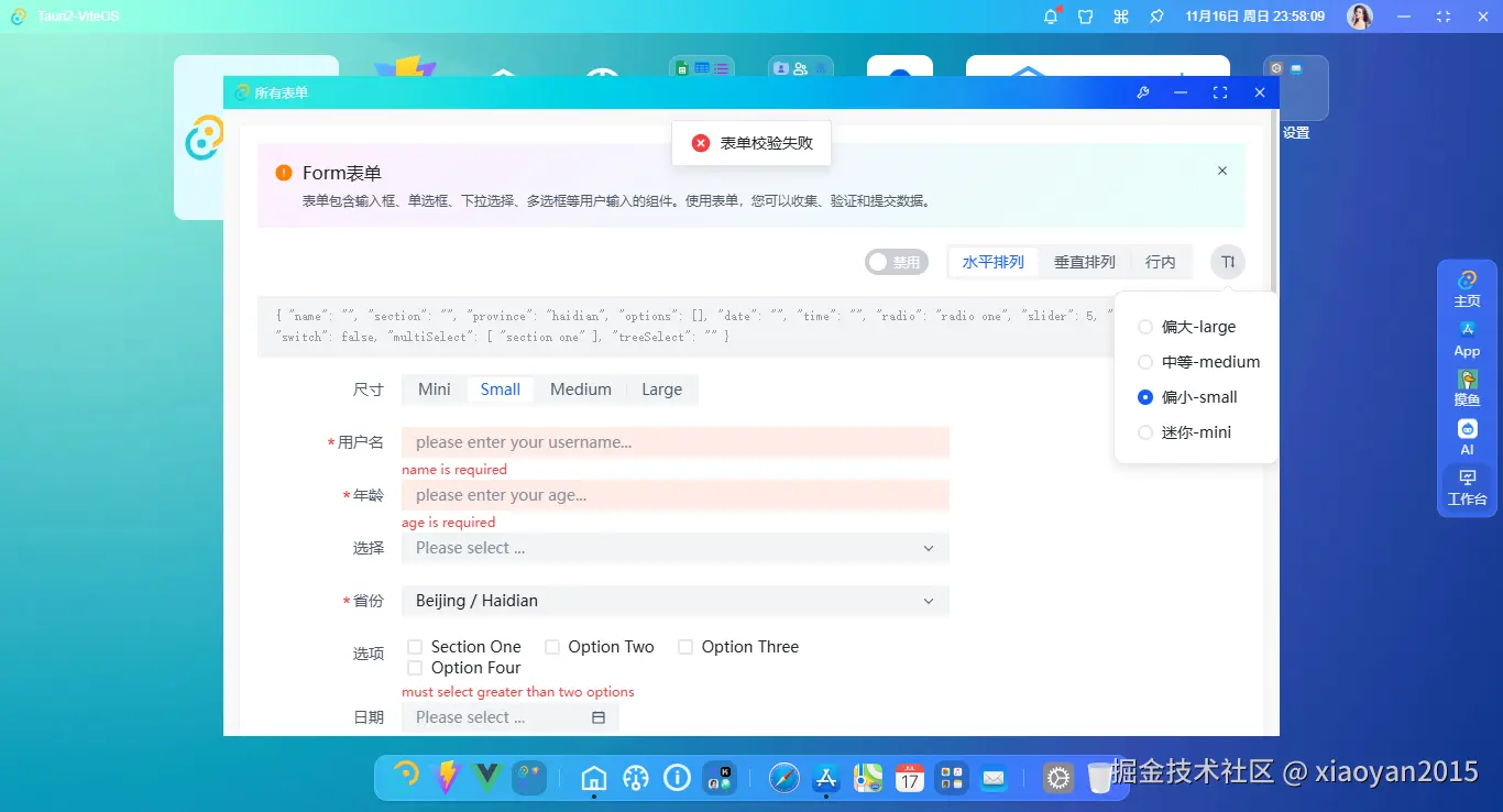 013360截图20251116235705104.png