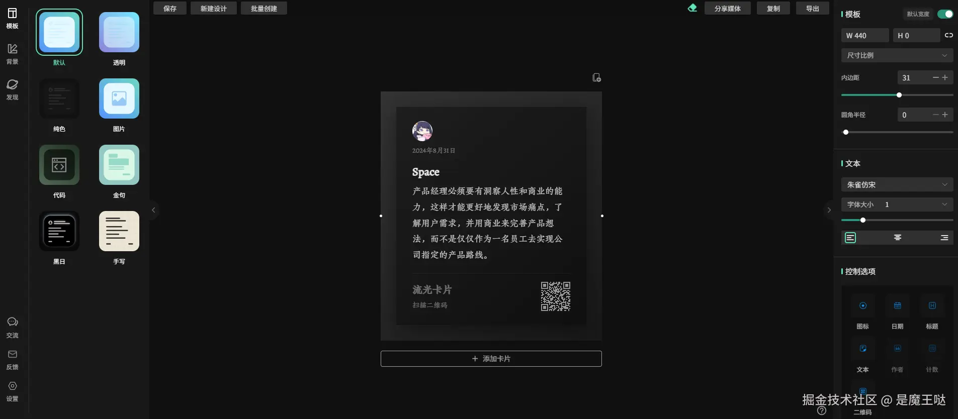 image-20240831215540185