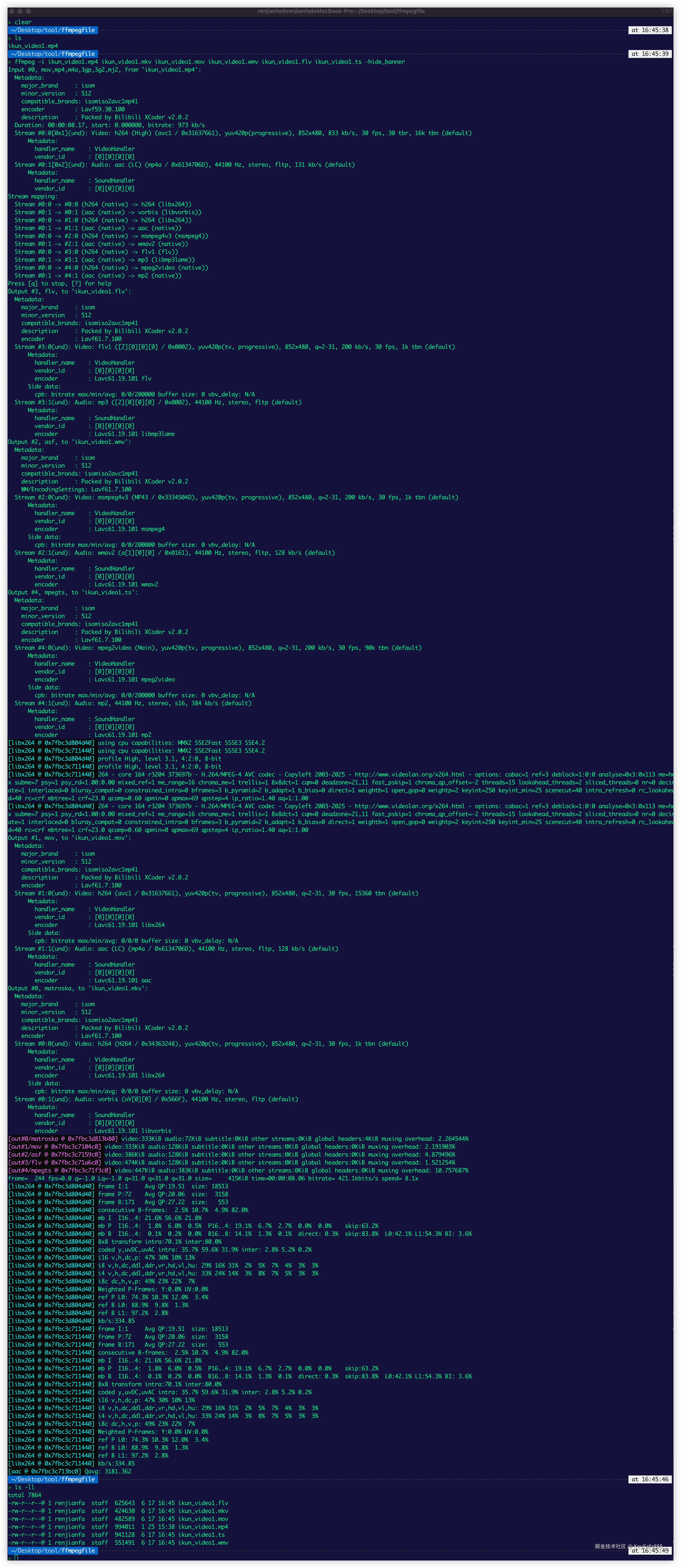 mp4视频文件同时转为mkv, mov, wmv, flv, ts视频文件格式