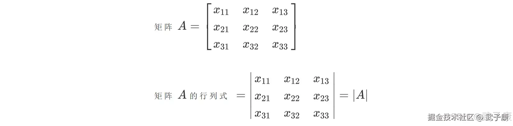 行列式不为 0 的充分必要条件