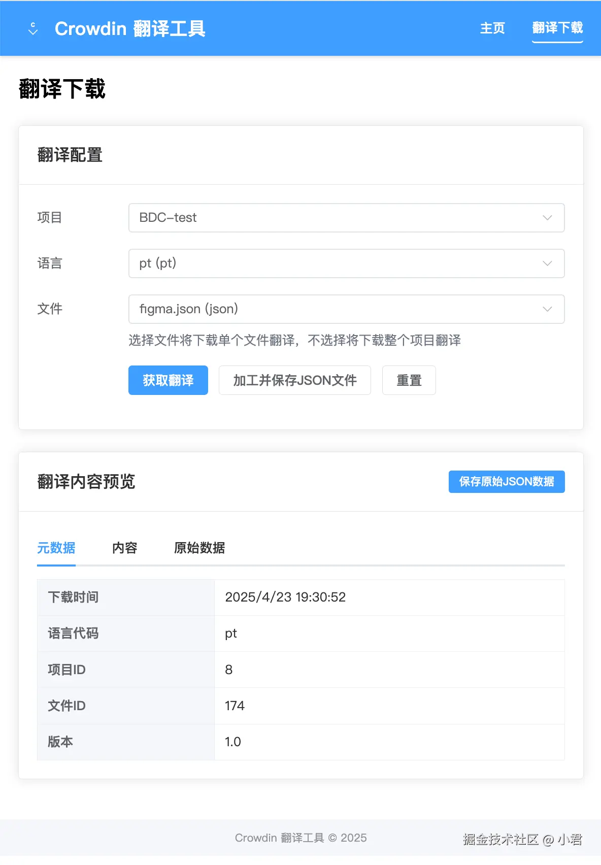 SCR-20250423-rbdj.png