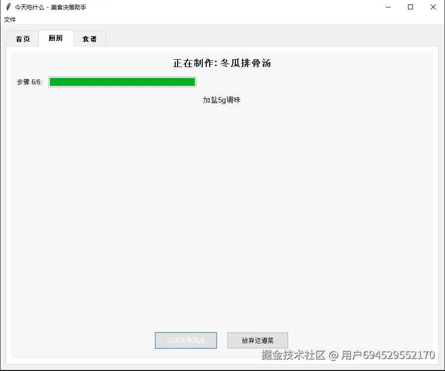 第二次进化（1）.png
