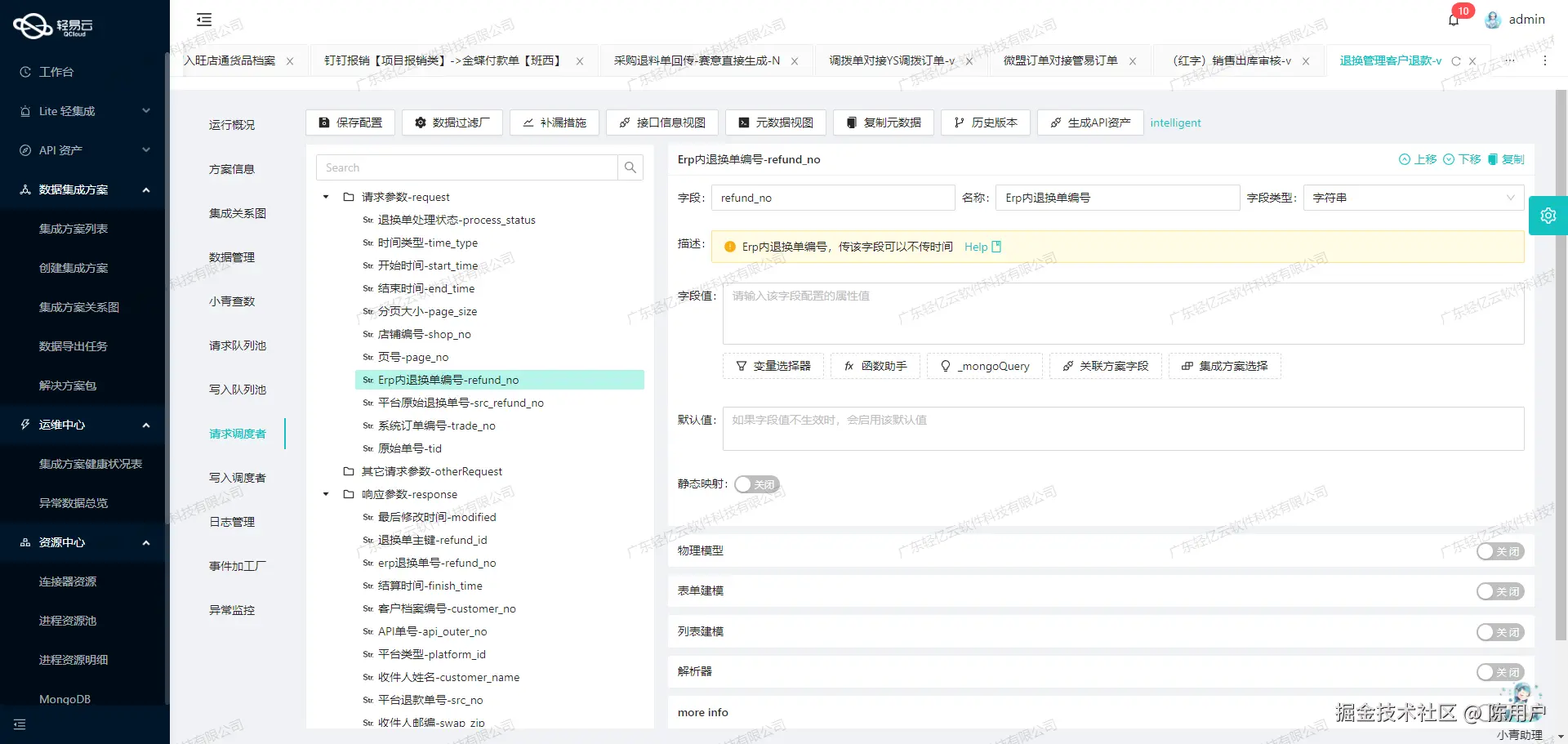 企业微信与OA系统接口开发配置