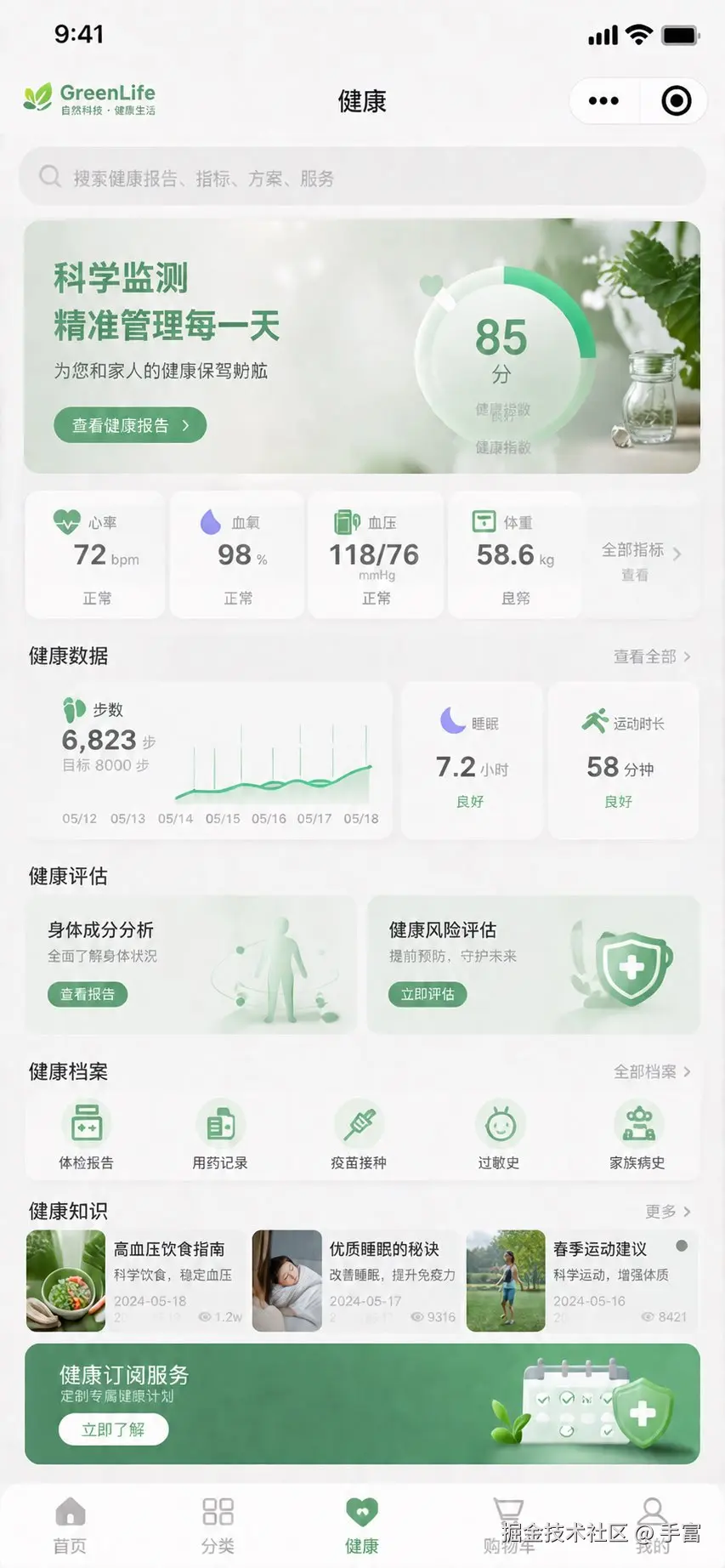 大健康3.jpg