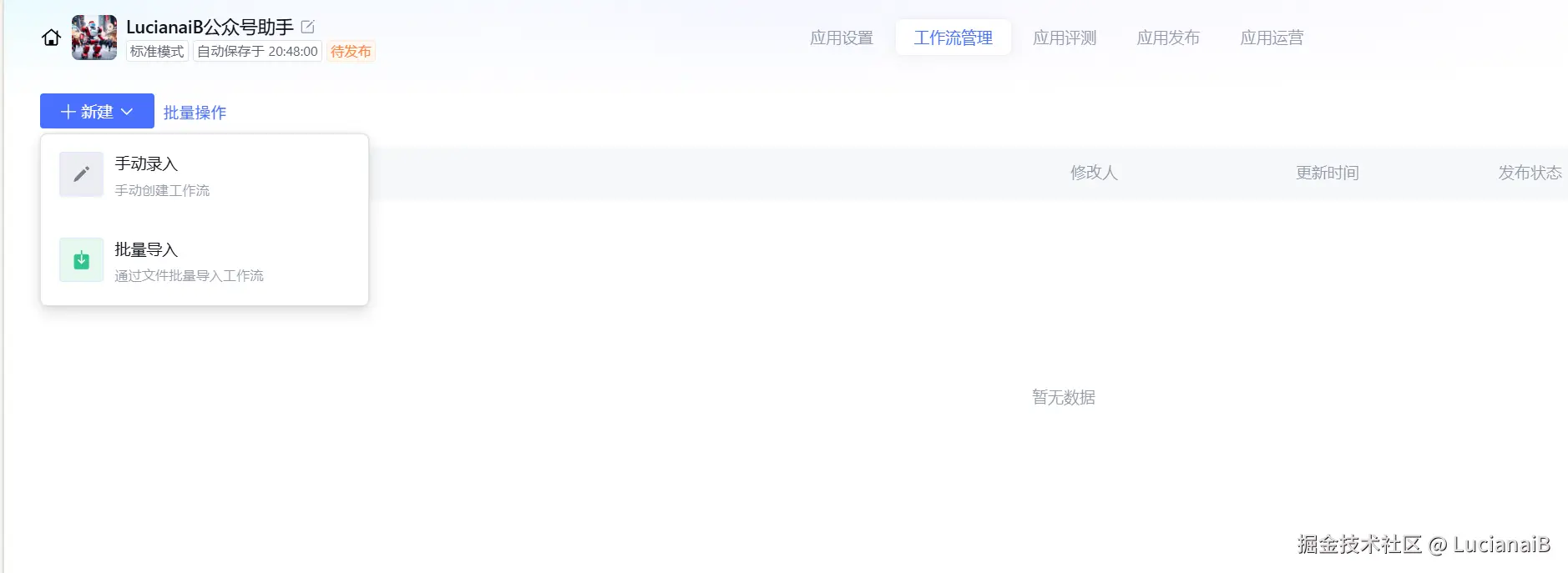 请在此添加图片描述