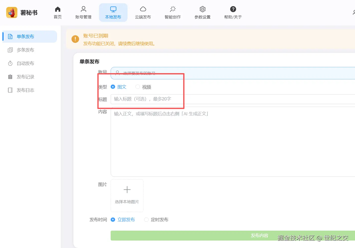 功能/截图名：支持单图多图图集