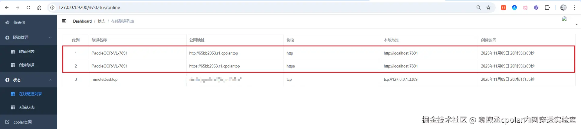 image-20251109205607149