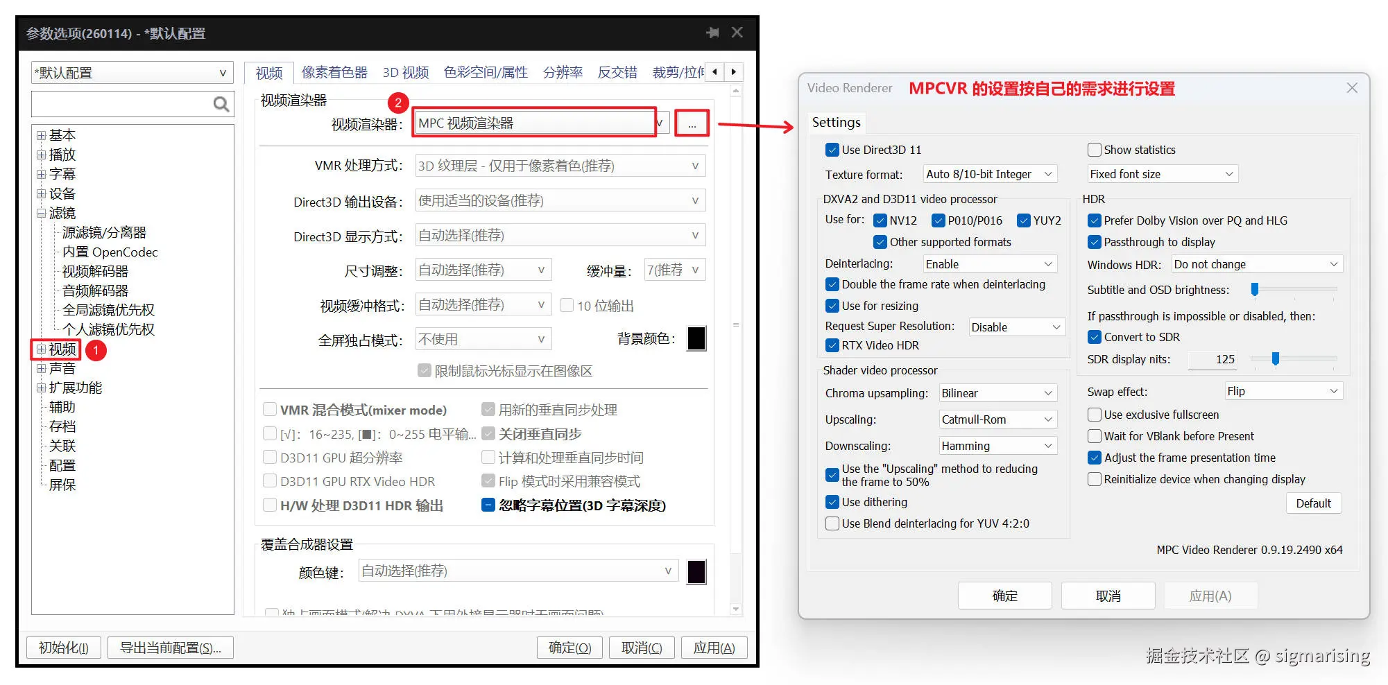 切换渲染器为 MPCVR