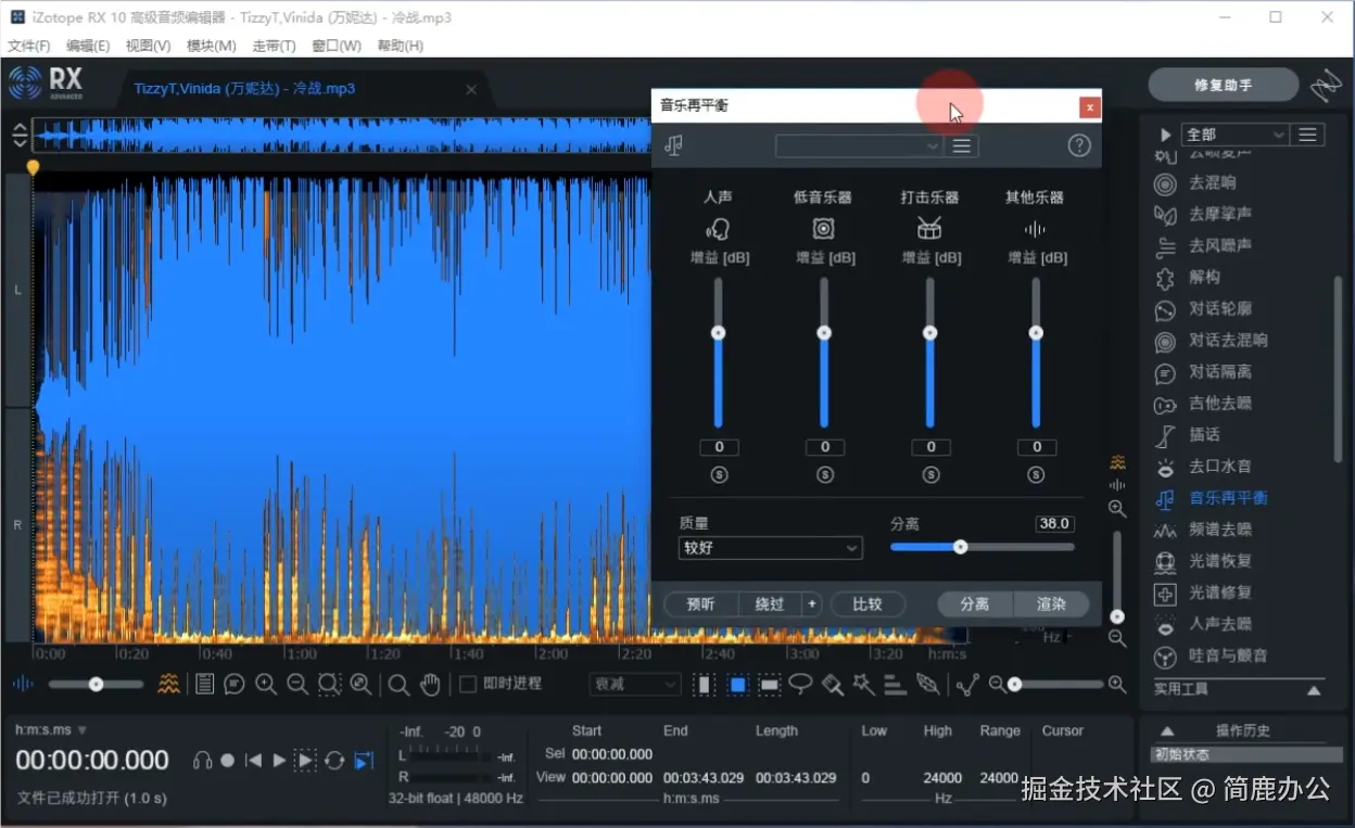 设置音乐再平衡