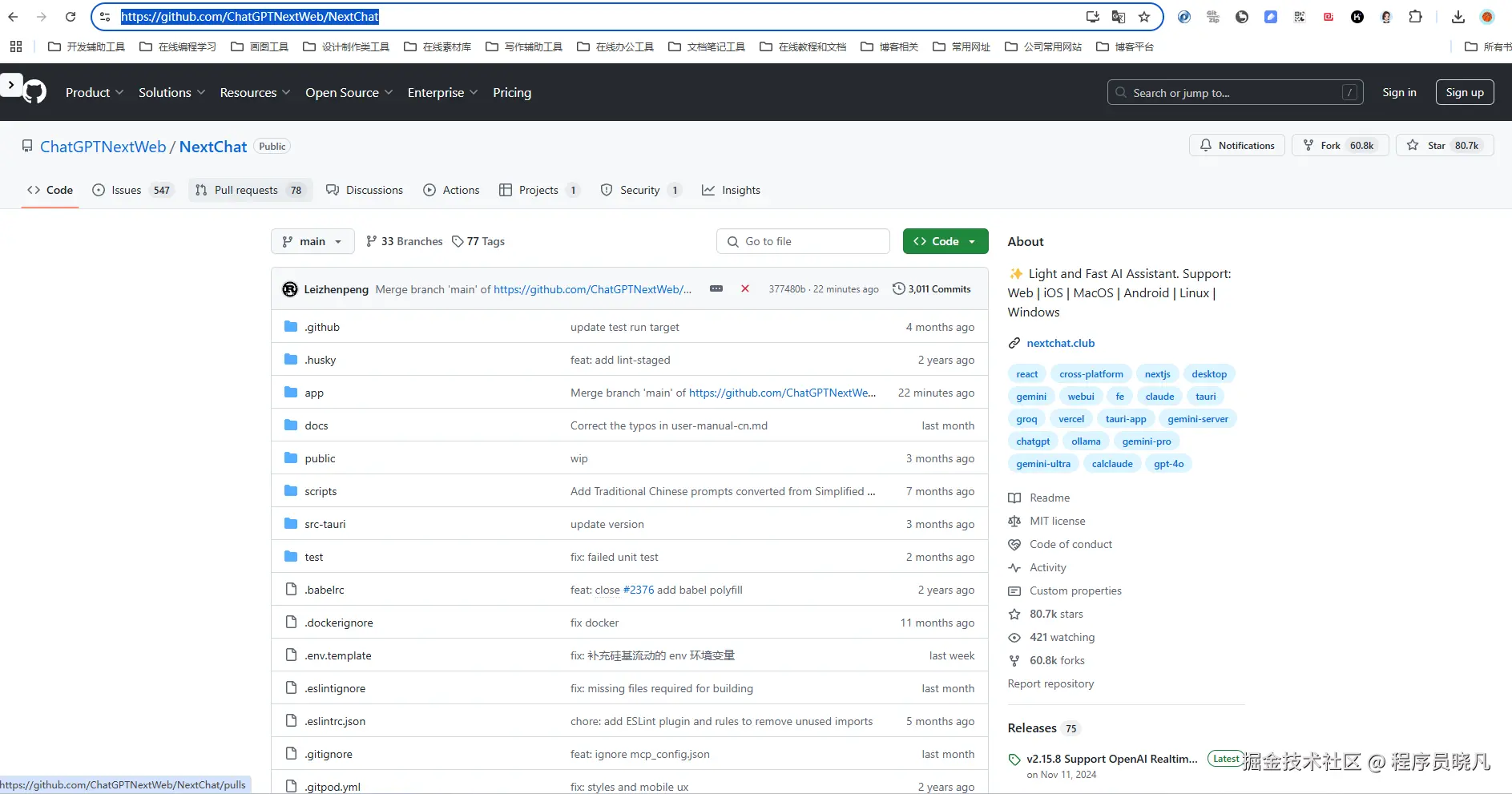 NextChat 开源地址