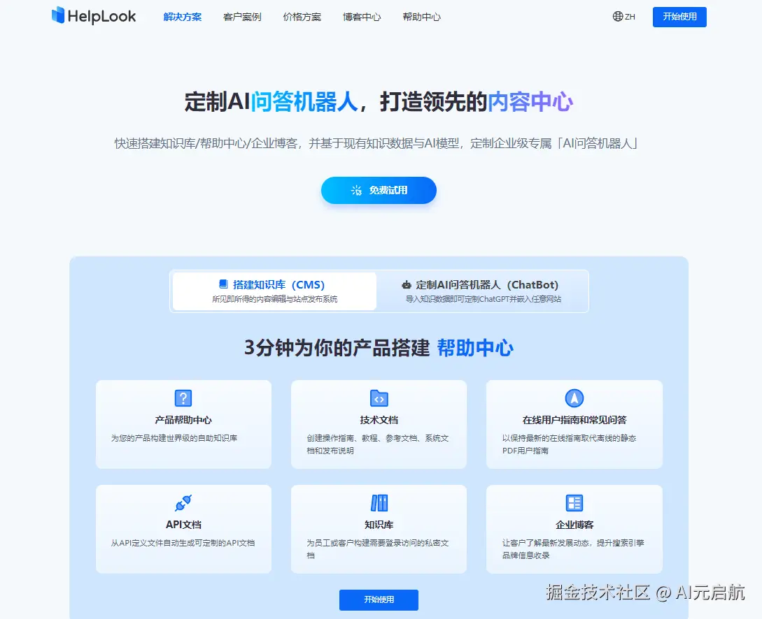 首页 帮助中心.png