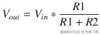 {V}_{out}={V}_{in}\ast \frac{R1}{R1+R2}