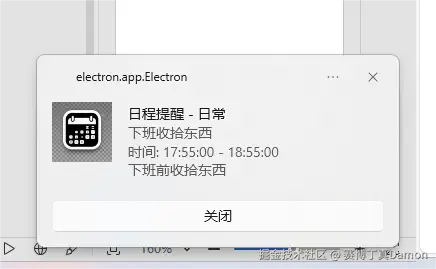 b24bbcc3a8e14b20adad45247919bd2c~tplv-73owjymdk6-jj-mark-v1_0_0_0_0_5o6Y6YeR5oqA5pyv56S-5Yy6IEAg6LWb5Y2a5LiB55yfRGFtb24=_q75.png