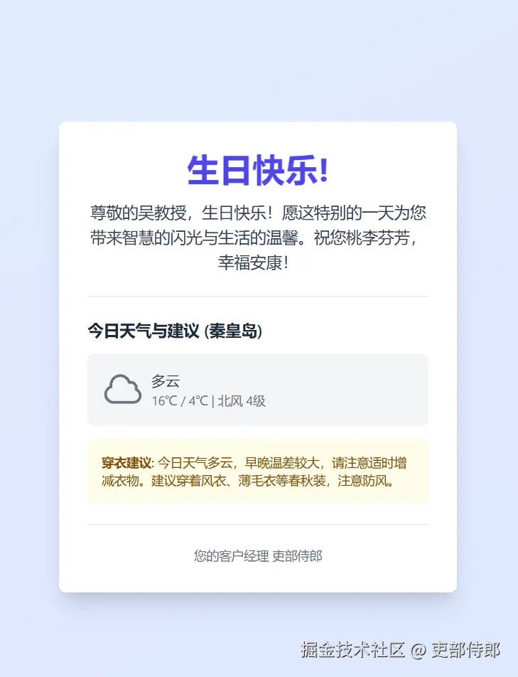 吴教授,大学教授