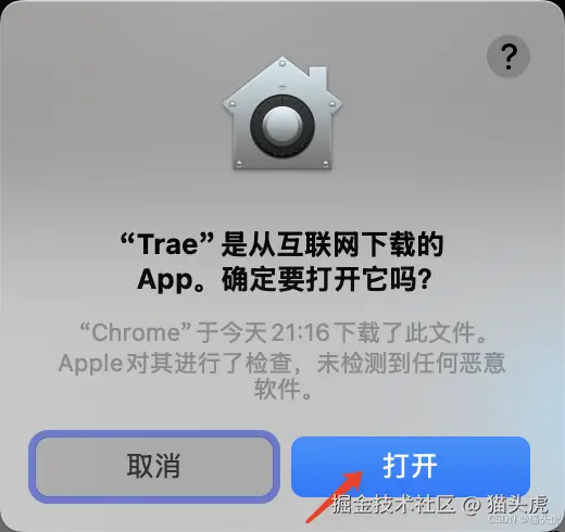 Trae智能协作AI编程工具IDE：如何在MacBook Pro下载、安装和配置使用Trae？