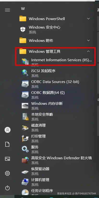 3.打开internet information services 服务.png