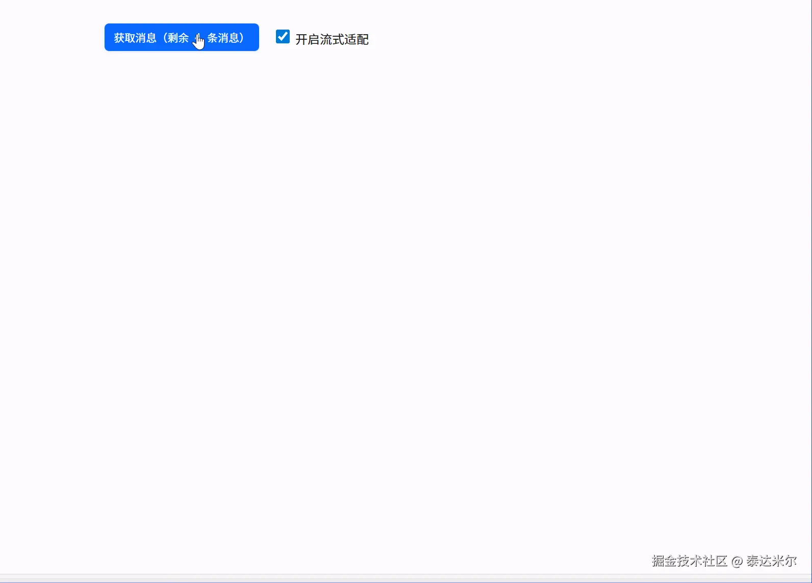 录屏_20251209_104328.gif