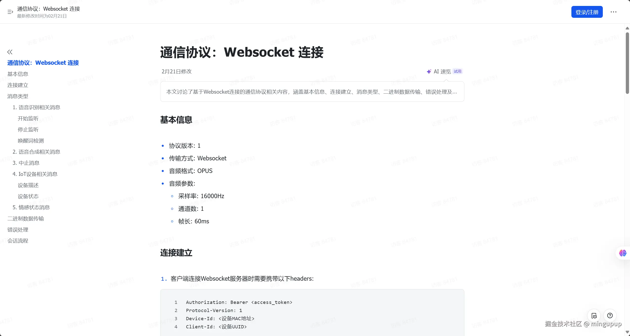 image-20250331182558545