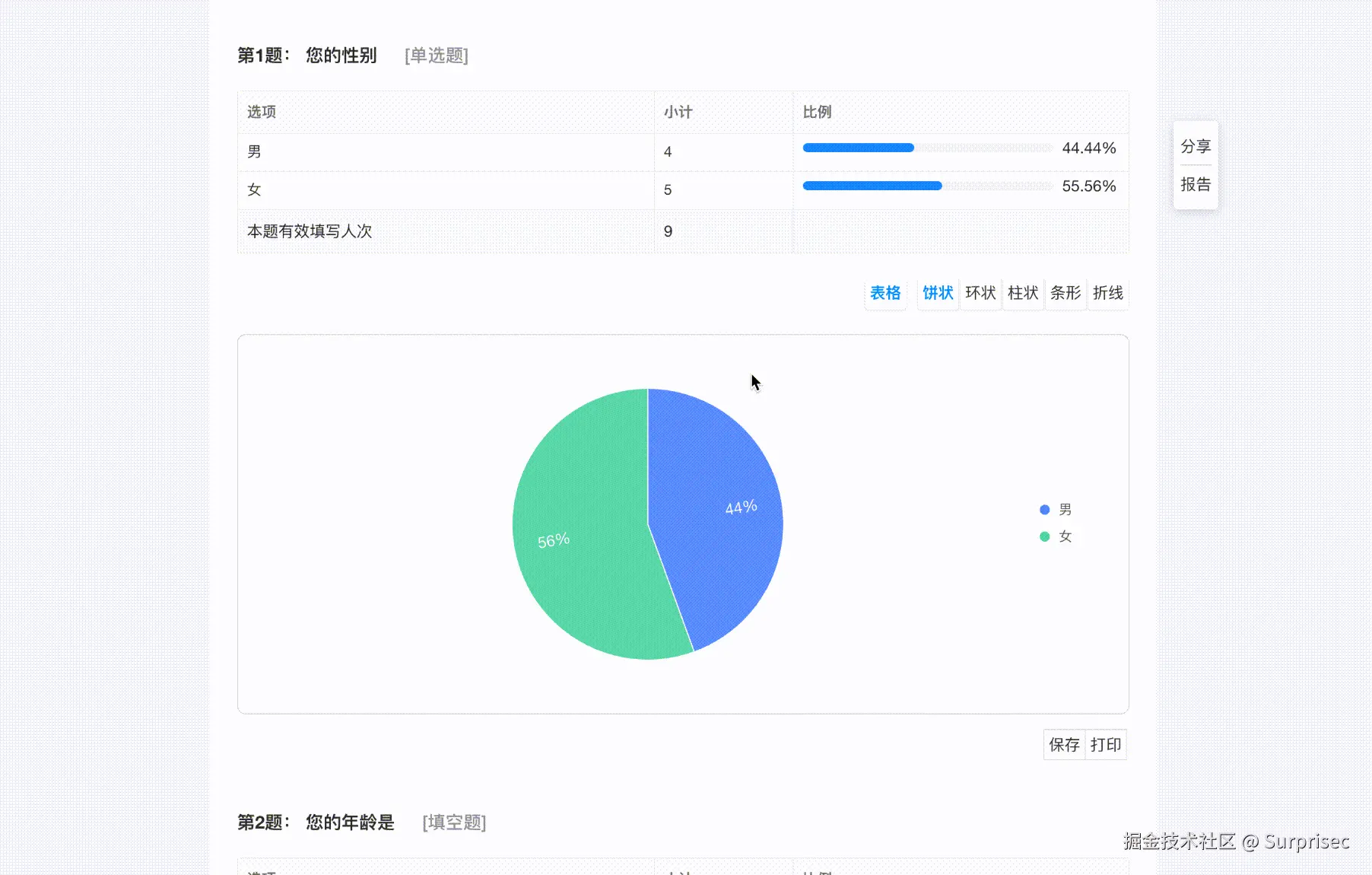 飞书20241224-220020.gif