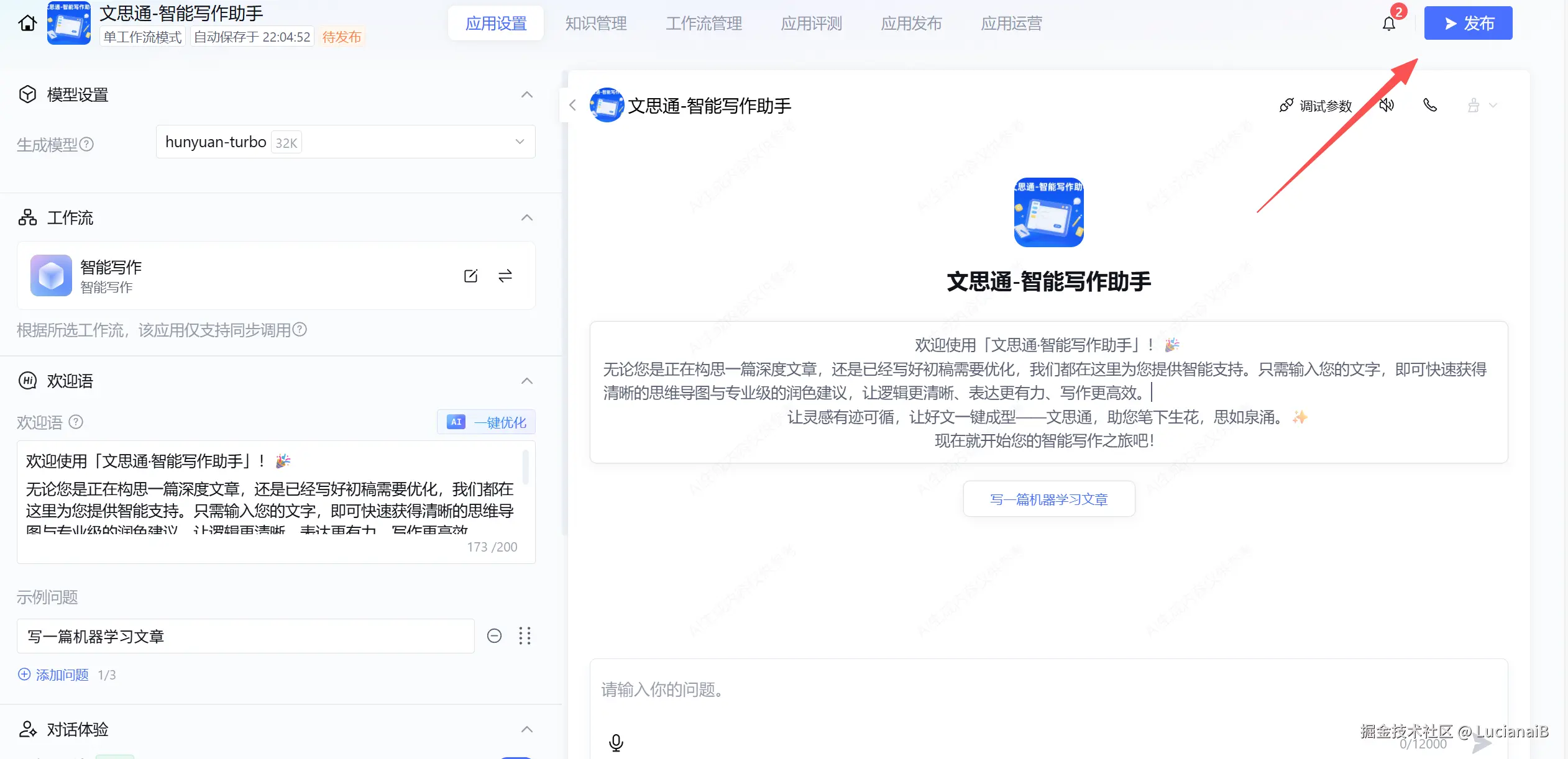 请在此添加图片描述