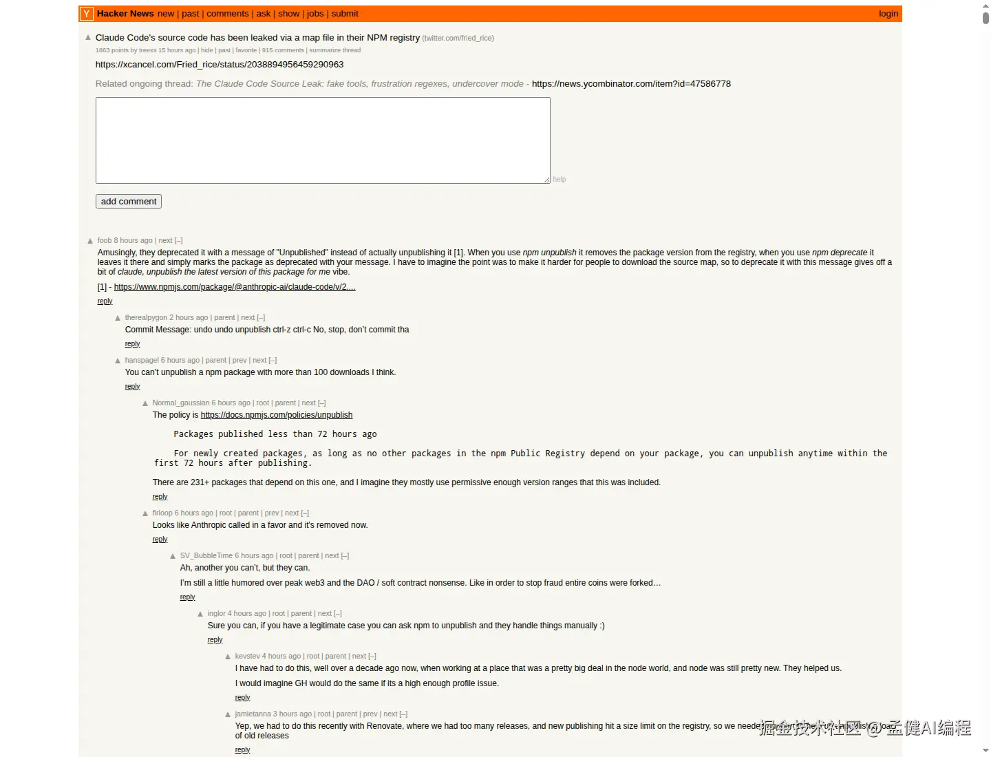 Claude Code 泄露 HN 讨论截图