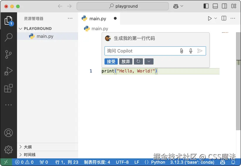 1.3.inline-chat-try-1.png
