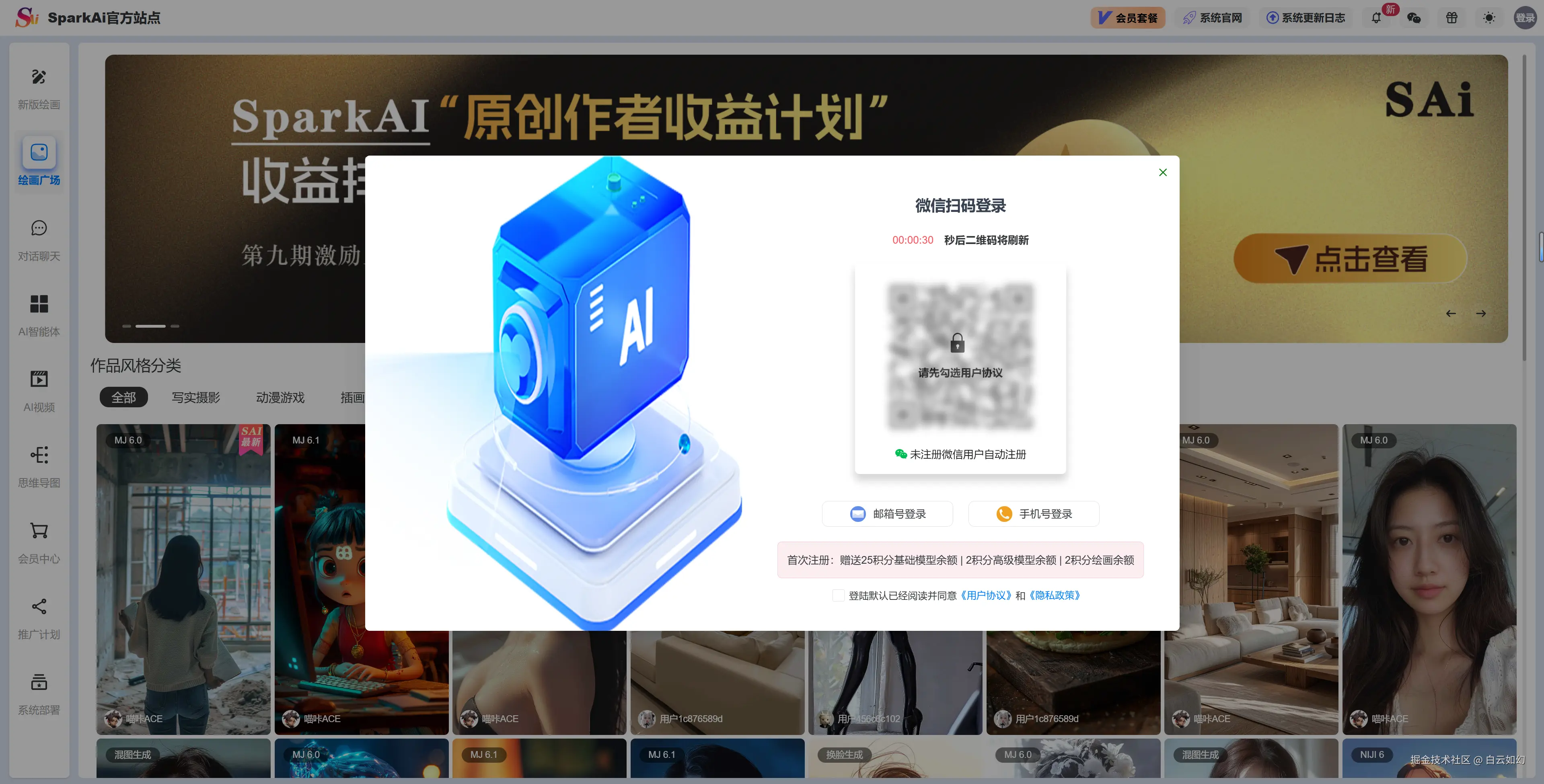 用户登录1-微信.png