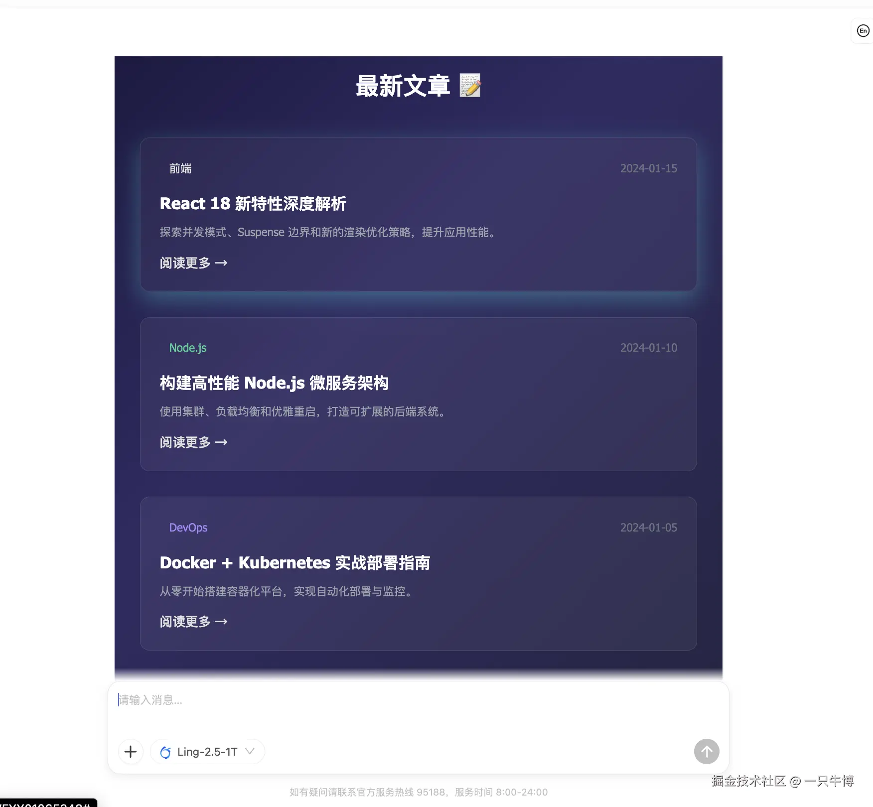 网页生成-预览