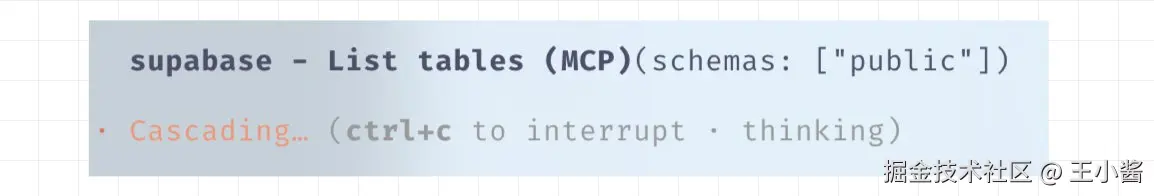 Supabase MCP 列出公共 schema 中的表的示例
