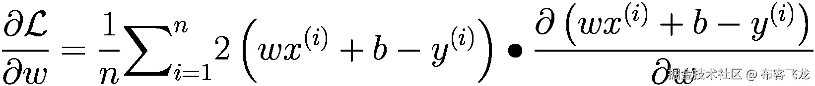\frac{\partial \mathcal{L}}{\partial w}=\frac{1}{n}{\sum}_{i=1}^n2\left(w{x}^{(i)}+b-{y}^{(i)}\right)\bullet \frac{\partial \left(w{x}^{(i)}+b-{y}^{(i)}\right)}{\partial w}