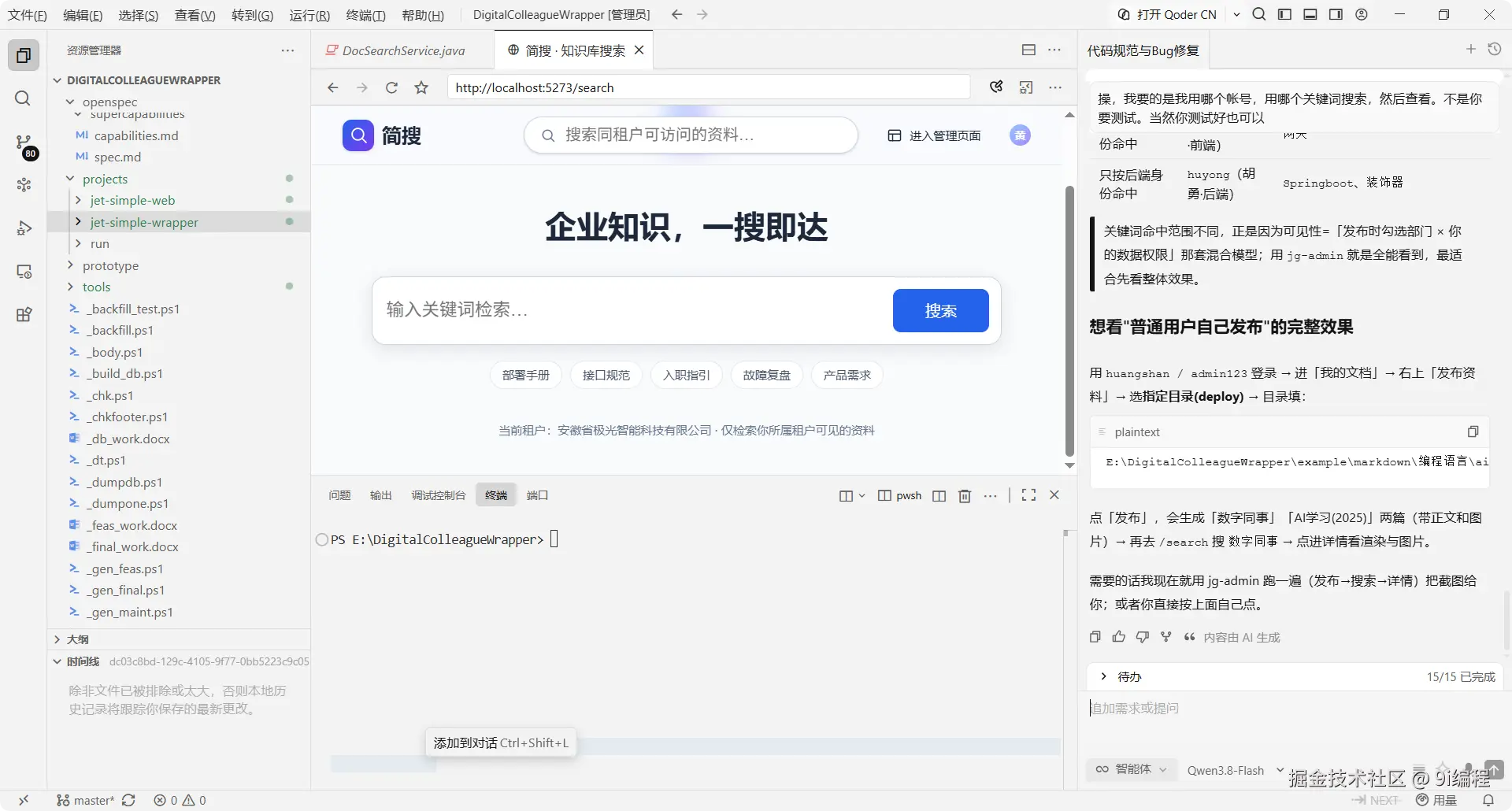 QQ_1791037426910
