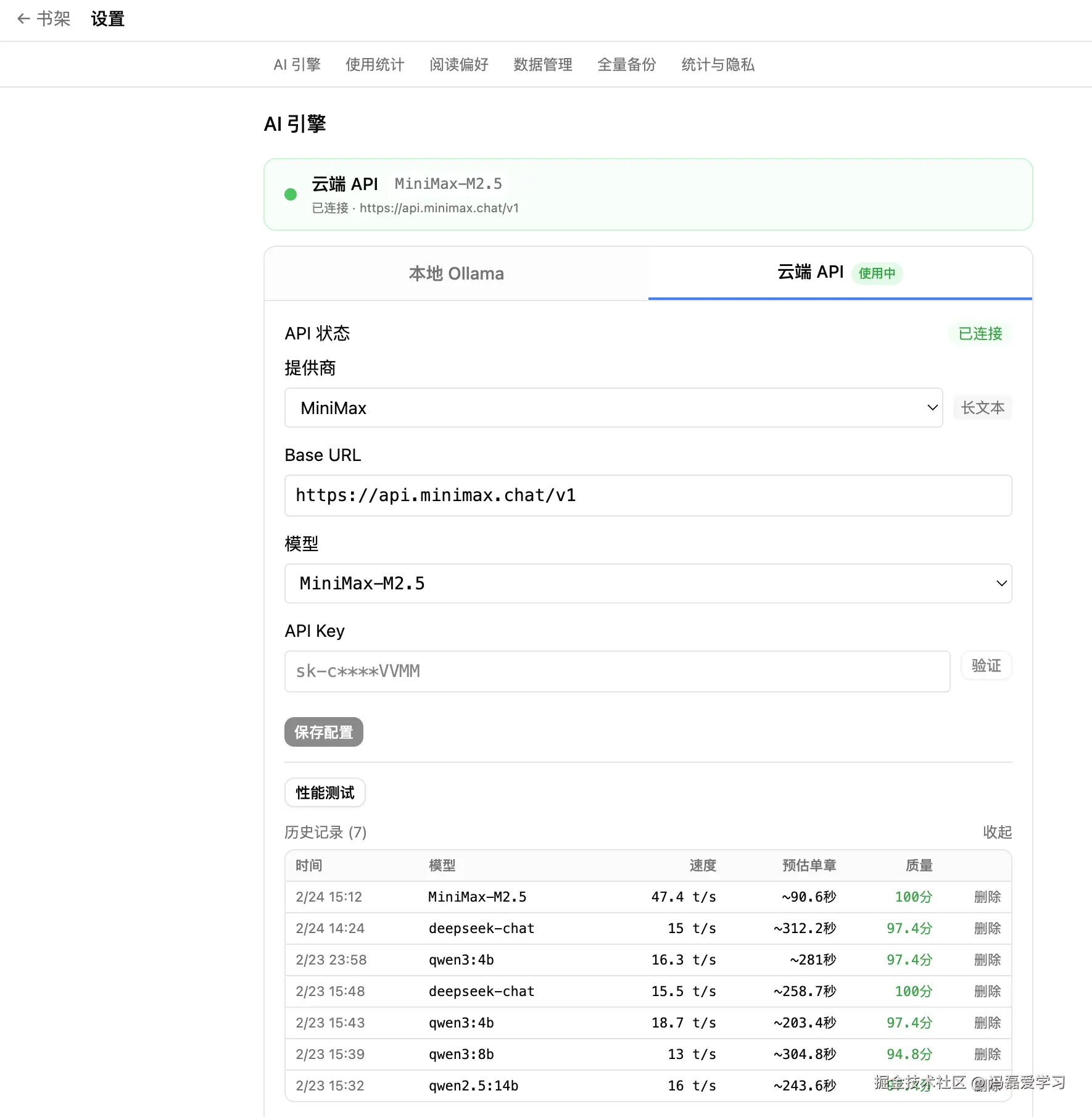 设置 llm.png