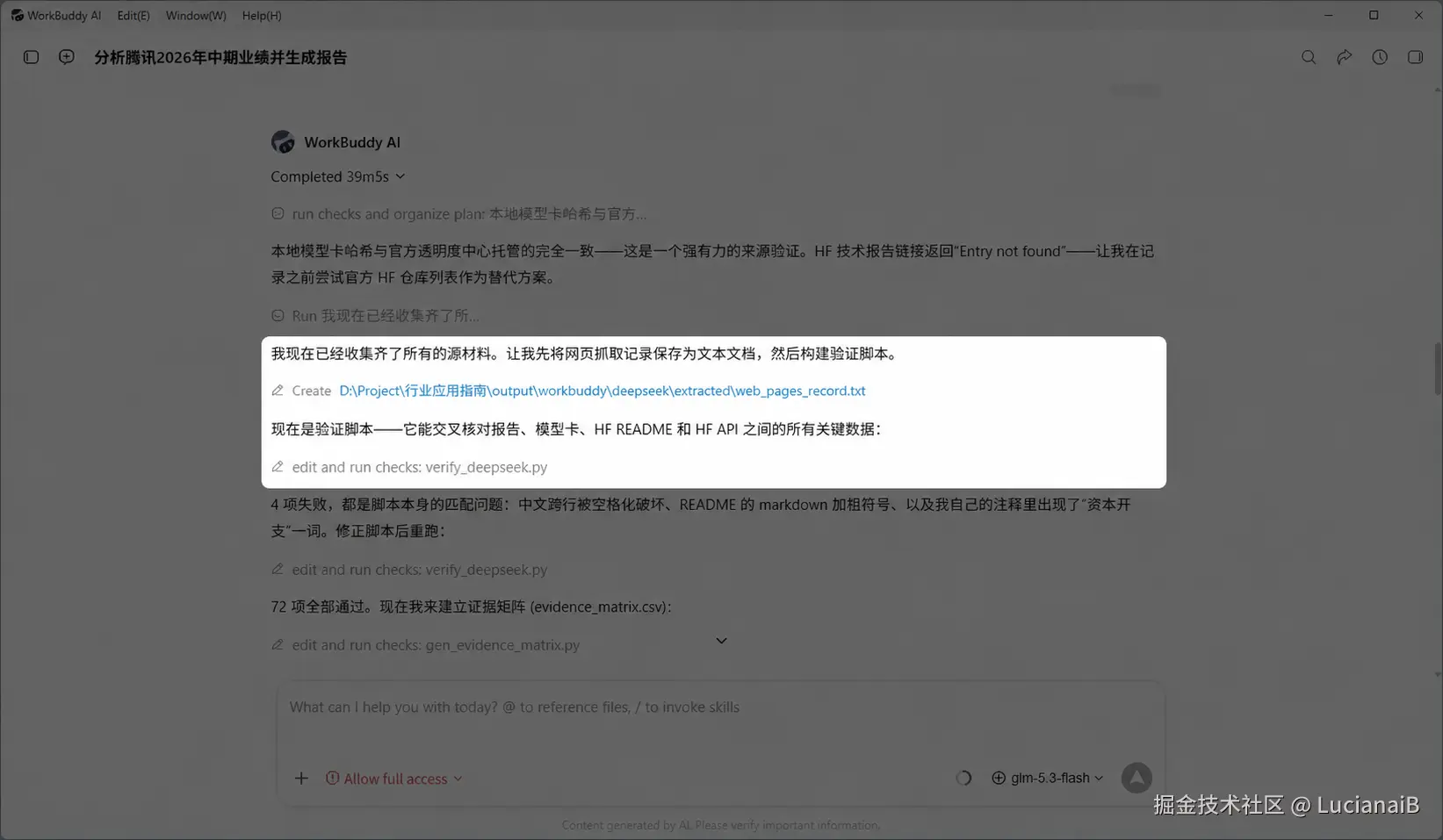 请在此添加图片描述