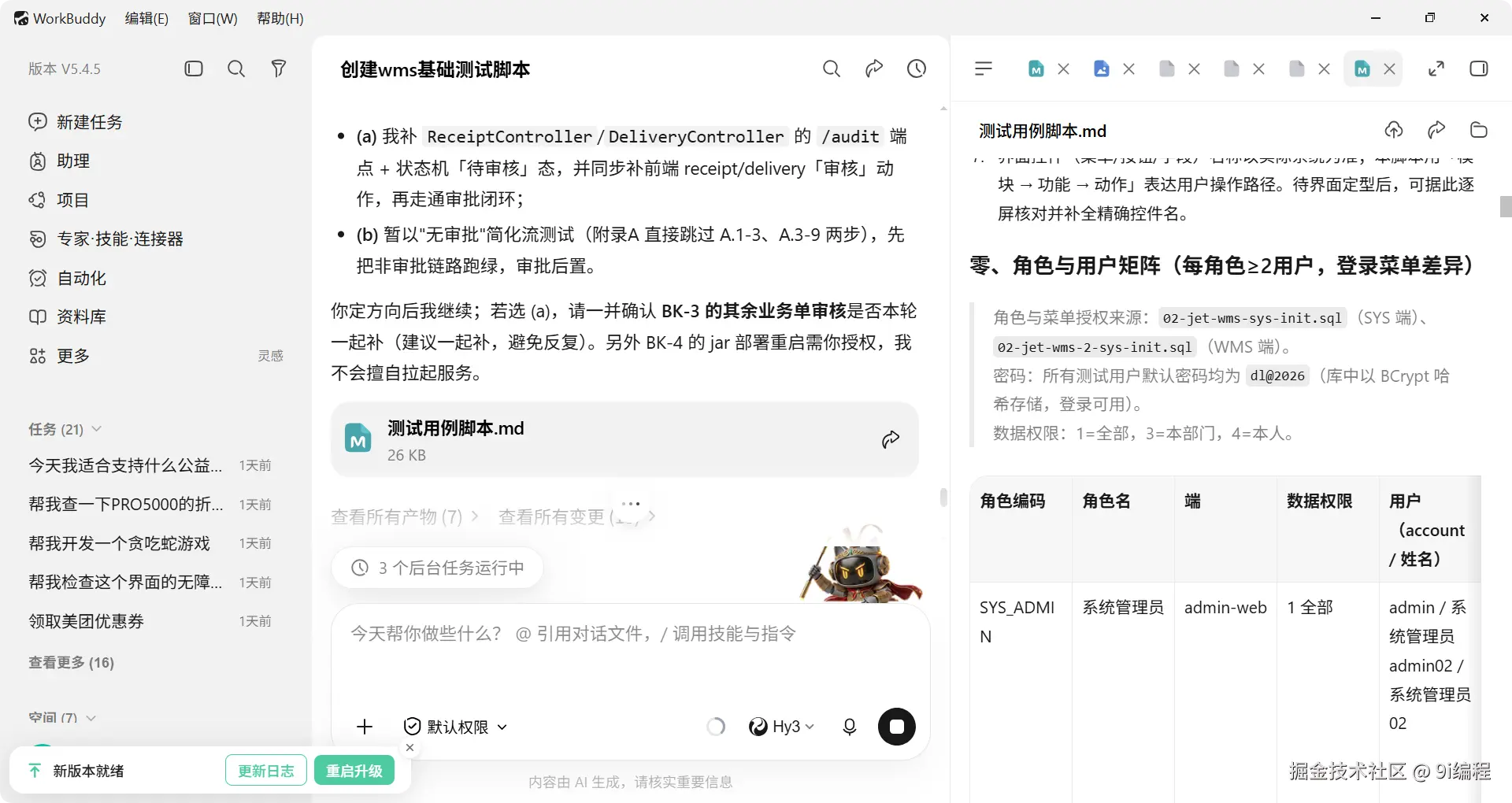 QQ_1788358121224