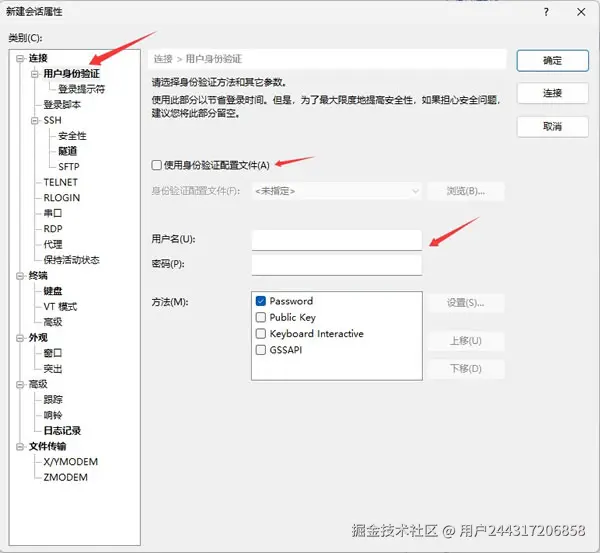 【SSH远程连接工具】Xshell下载全攻略：Xshell8使用教程（2026最新）_xshell安装包_12