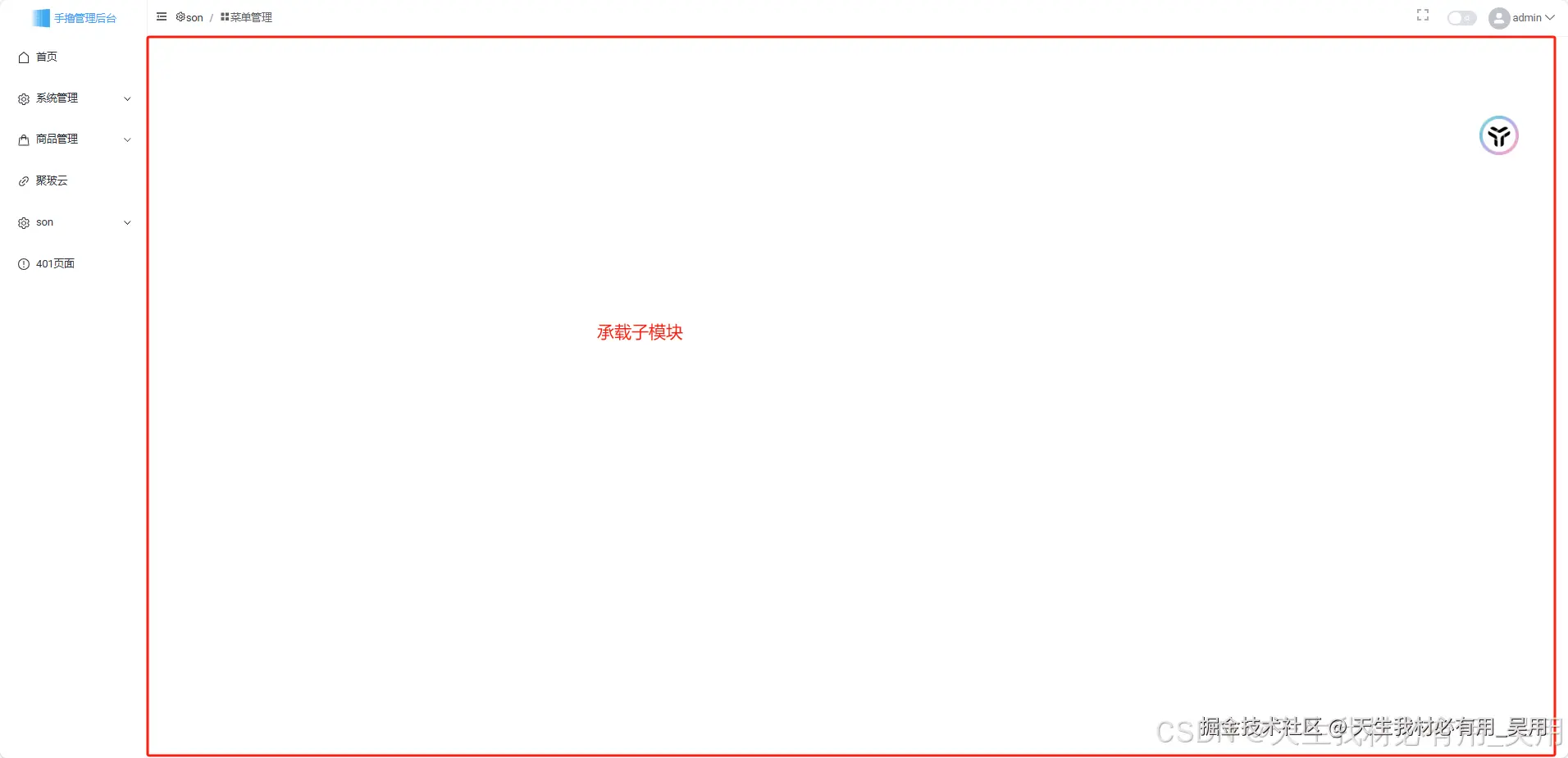  Vue3 + Vite：我的 Qiankun 微前端主子应用实践指南