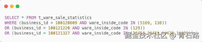 OR拼接_案例SQL