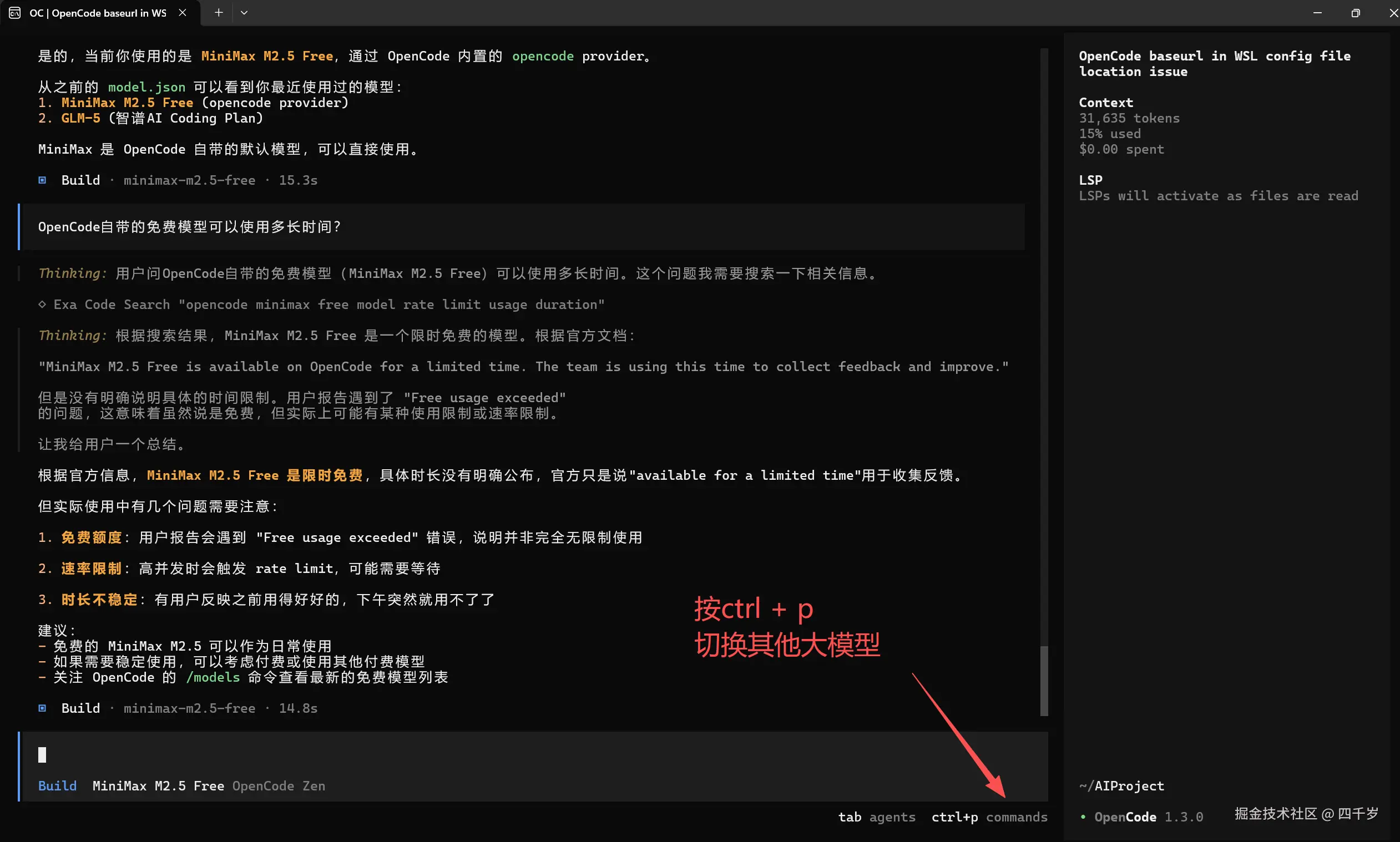 切换其他大模型