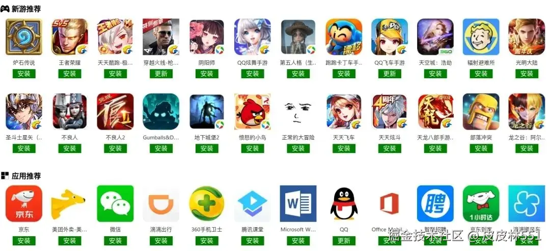 xDroid 应用市场