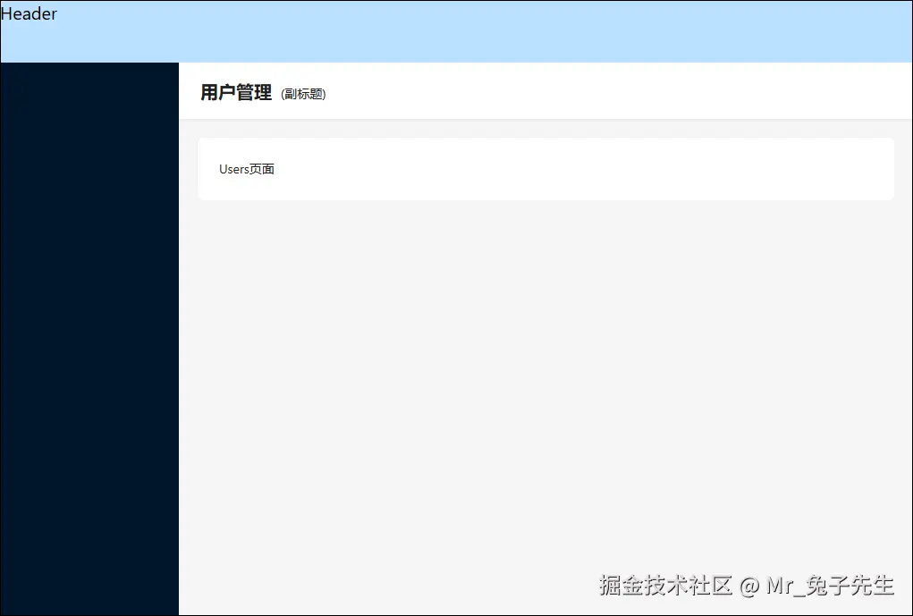 6.3_引入路由-2-users.png